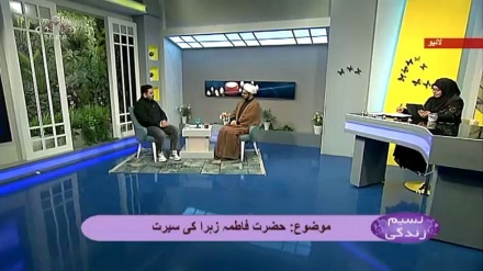 نسیم زندگی - حضرت فاطمہ زہرا سلام اللہ  کی سیرت