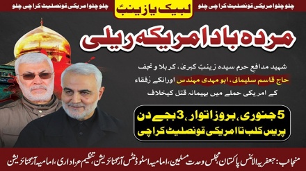 امریکی قونصلیٹ کی جانب عوامی ریلی