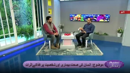 نسیم زندگی - انسان کی صحت، بیماری اور شخصیت پر غذا کے اثرات