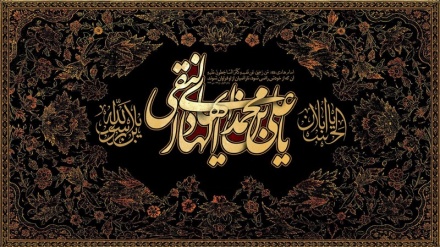 شہادت امام علی نقی(ع) کی مناسبت سے خصوصی پروگرام