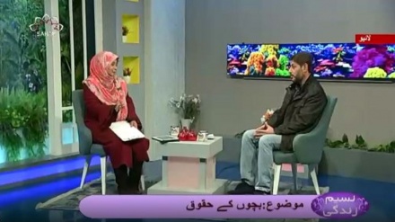 نسیم زندگی - بچوں کے حقوق