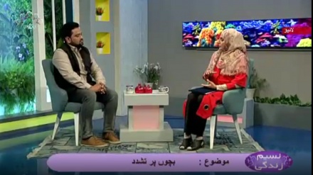 نسیم زندگی - بچوں پر تشدد