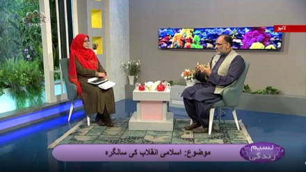 نسیم زندگی - اسلامی انقلاب کی سالگره