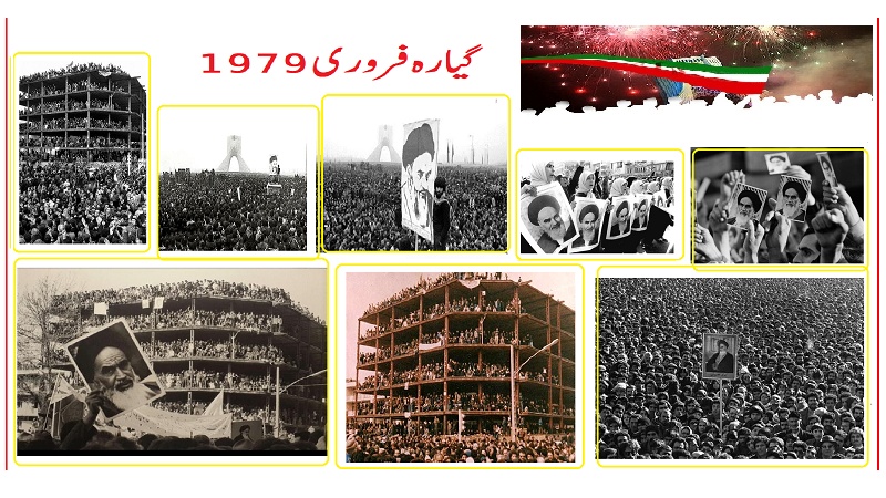   اسلامی انقلاب کی کامیابی کی سالگرہ تاریخ کے آئینے میں 