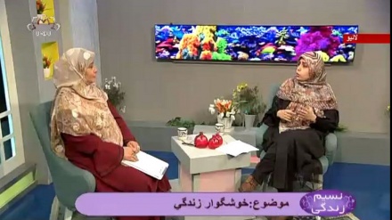 نسیم زندگی - خوشگوار زندگي