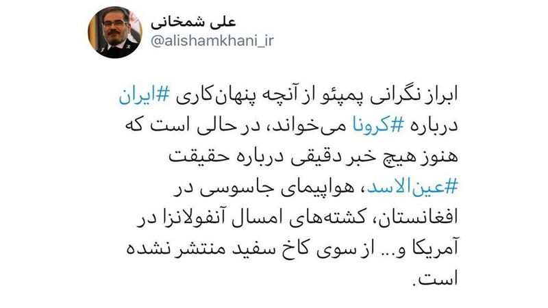 Şəmxani Pompeonun İranın daxili işlərinə qarışmasına reaksiya verib

