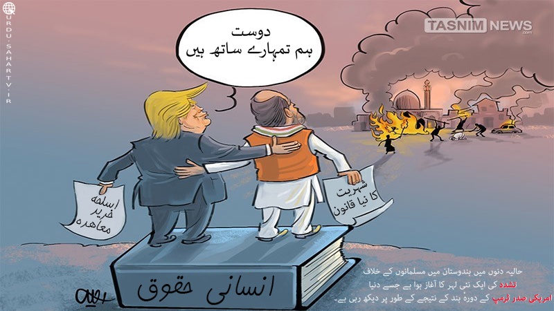 ٹرمپ نے آگ لگا دی ہندوستان میں ۔ کارٹون