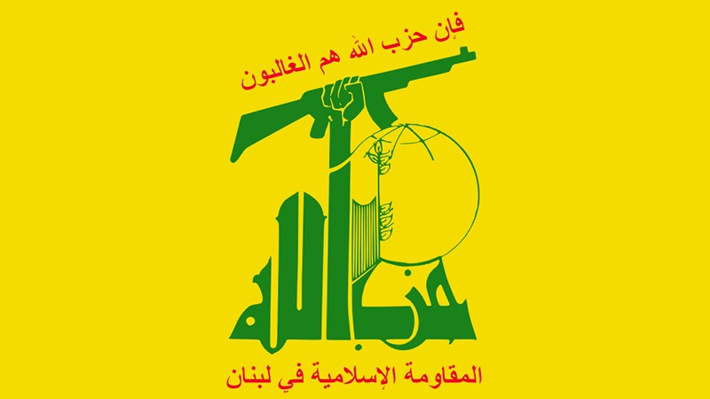 حزب اللہ کے کمانڈر کی شہادت