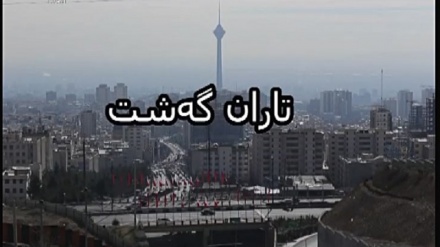 تاران گەشت - 14-04-2020