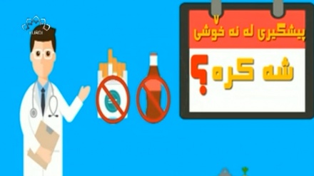     پێشگیری لە نەخۆشی شەکرە