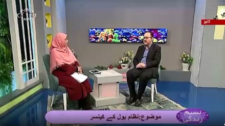 نسیم زندگی - نظام بول کے کینسر