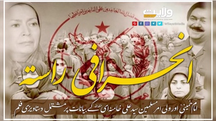 انحرافی راستہ | دستاویزی فلم | Farsi Sub Urdu