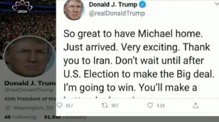 ٹرمپ کے ٹوئٹ کا جواب