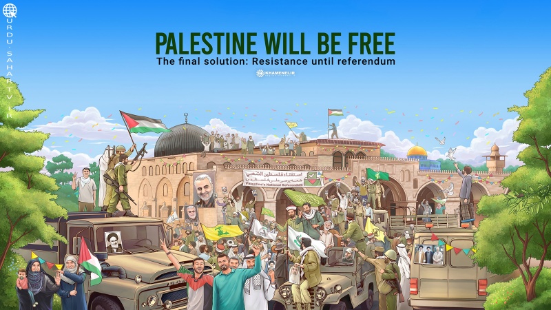 یہ دن بھی دیکھے گا فلسطین! ۔ پوسٹر