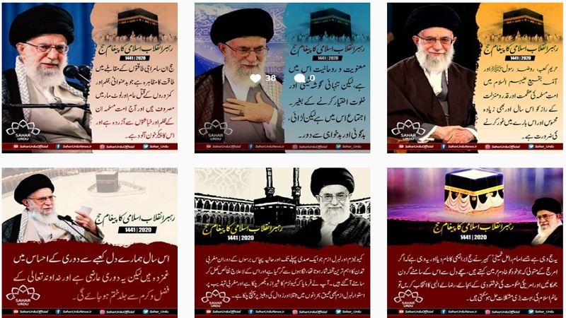 رہبر انقلاب اسلامی کا پیغام حج  / منتخب جملے