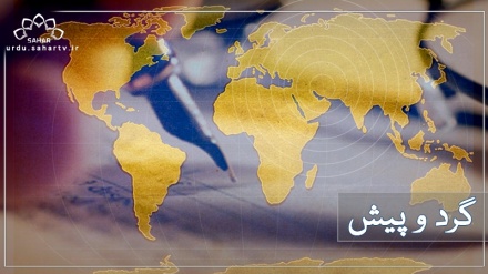 ریڈیو تہران کا سیاسی پروگرام گردوپیش و عالمی خبریں
