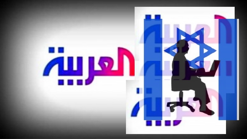 سعودی ٹی وی چینل العربیہ صیہونی اہداف کی سمت گامزن