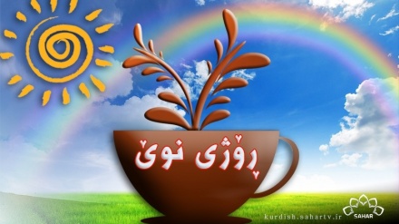 ڕۆژی نوێ - 11-07-2020