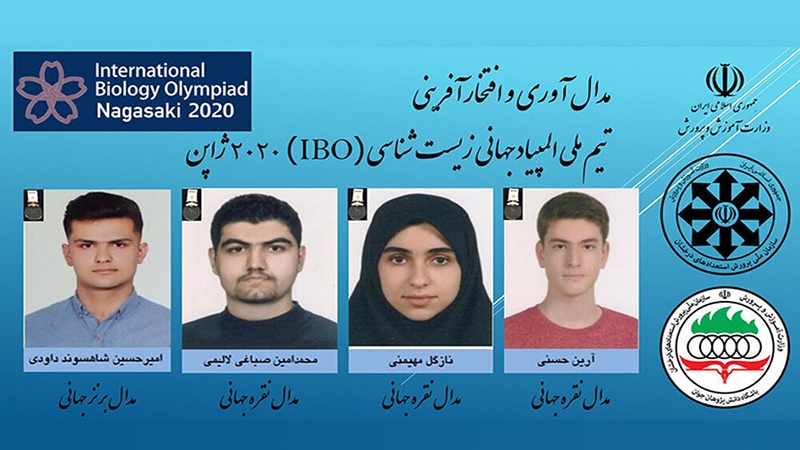 عالمی اولمپیاڈ میں ایرانی طالبعلموں کی شاندار کارکردگی