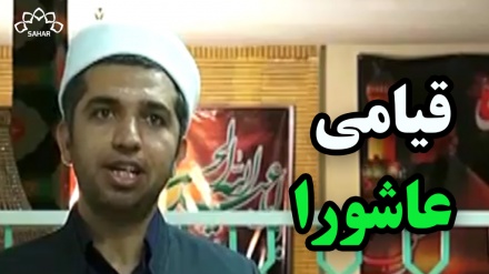 چەند بابەتی گرینگ سەبارەت بە قیامی عاشورا