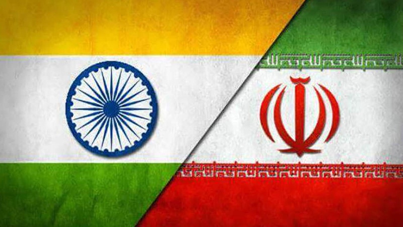 ایران کے ساتھ ہندوستان کے تعلقات فروغ پا رہے ہیں