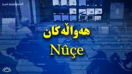 ئانۆنسی هەواڵەکان