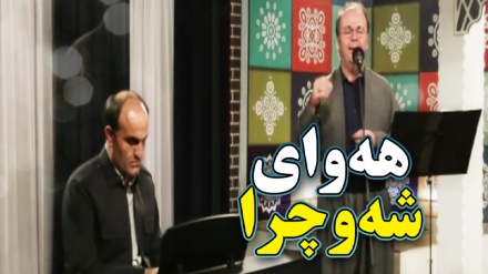 هەوای سێ گام