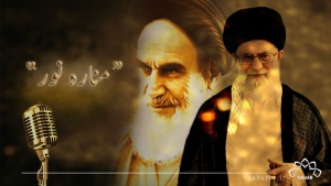 منارۂ نور - امام خمینی رح اور رہبر انقلاب اسلامی کے بیانات پر مشتمل خصوصی پروگرام 