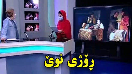 ڕۆژی نوێ - مەنسووز شەمسی پوور - مامۆستای زانکۆ- 27-09-2020