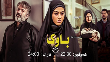 بەشێک سەرنج راکێش لە درامای باوک