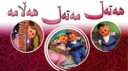 بەشێک لە بەرنامەی هەتەڵ مەتەڵ هەڵامە - 04-09-2020