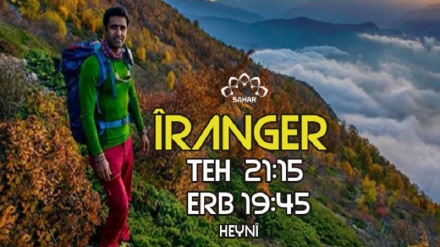 بەڵگەفیلمی ئێرانگەر