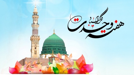  ھفتہ وحدت کی مناسبت سے خصوصی پروگرام نمبر  3