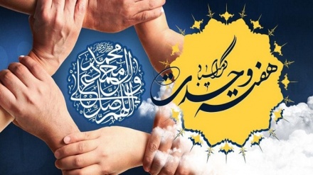  ھفتہ وحدت کی مناسبت سے خصوصی پروگرام نمبر  1