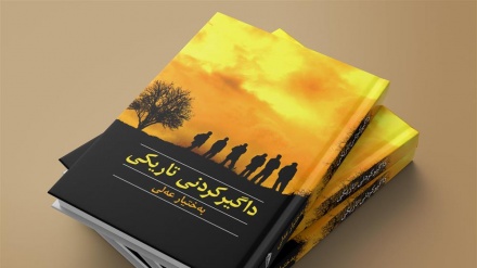 «داگیرکردنی تاریکی» نوێترین ڕۆمانی بەختیار عەلی بەم زوانە بڵاودەکرێتەوە