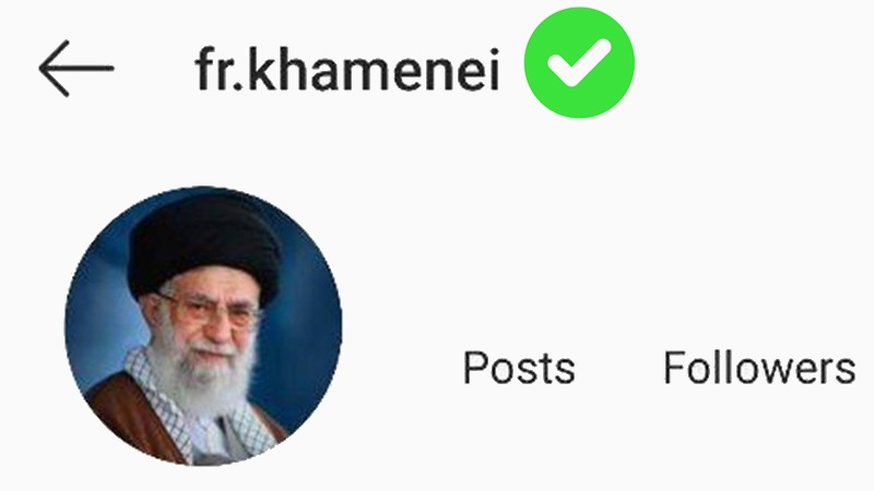 انسٹاگرام نے فرانسیسی زبان میں رہبر انقلاب اسلامی کے دفتر کا صفحہ کھول دیا
