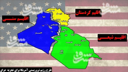امریکہ عراق کی تقسیم کے درپے