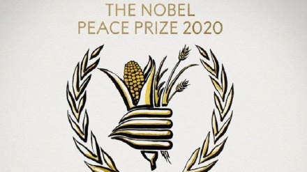 ورلڈ فوڈ پروگرام کو امن کا نوبل انعام ملا