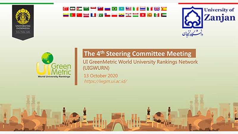 یونیورسٹیوں کی عالمی درجہ بندی کانفرنس گرین میٹرک ایران میں شروع ہو گئی