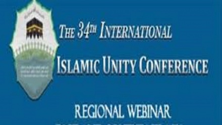 بە بەشداری نوێنەرانی وڵاتانی ئیسلامی، کۆنفرانسی نێودەوڵەتی وەحدەتی ئیسلامی لە ئێران بەرێوەدەچێت