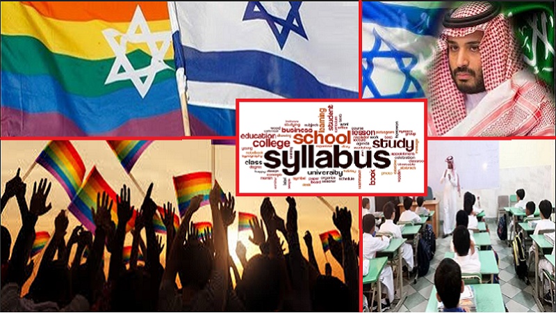 سعودی کورس سے اسرائيل اور ہمجنس پرستوں کے خلاف نفرت انگیز مواد حذف !