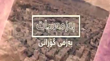 گۆرانی سنە بە وتنی عادڵ نادری