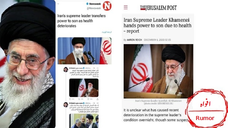 ایران کے سپریم لیڈر کی بیماری اور ان کی ذمہ داری ان کے بیٹے کو سونپے جانے کی خبر کی حقيقت کیا ہے؟