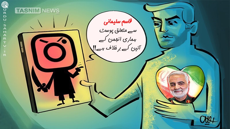 داعش نواز انسٹاگرام کو سلیمانی کی پوسٹ پسند نہیں!۔ کارٹون