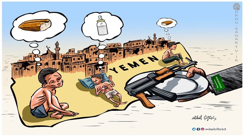 یمن پر آل سعود کی کرم فرمائیاں ۔ کارٹون