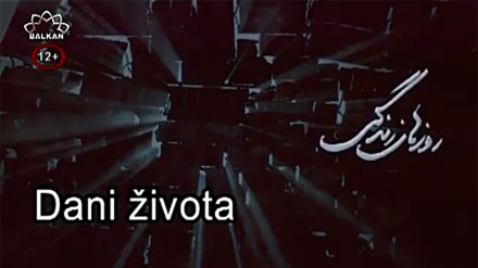 Dani života