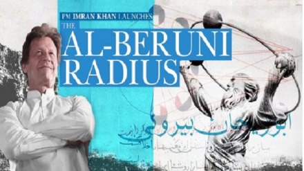  ایرانی سائنسدان ابو ریحان بیرونی کو وزیراعظم پاکستان کا زبردست خراج عقیدت 