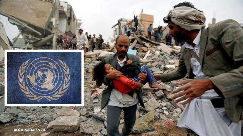 اقوام متحدہ کی سلامتی کونسل کا یمن میں جنگ بندی کا مطالبہ