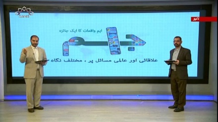 اخبارات کے جائزه پر مبنی پروگرام - جام جم 