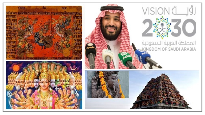 سعودی عرب کے اسکولوں میں ہندو مت کی تعلیم دینے کا حکم 